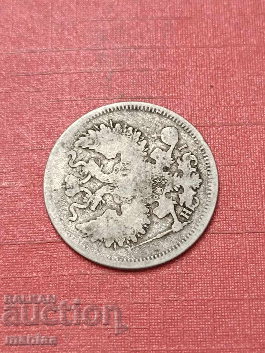 Παράδοση 20 καπίκια 1868 Ασήμι !