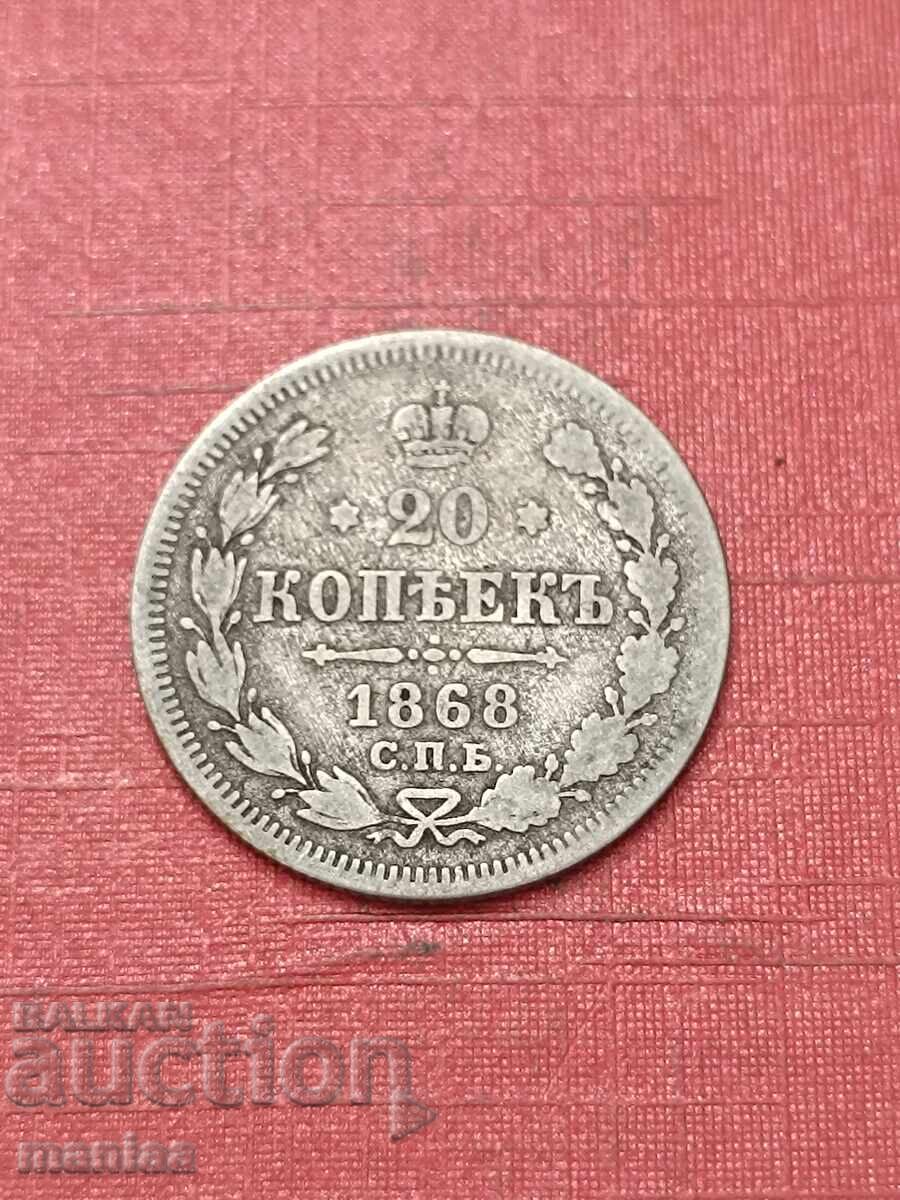 20 καπίκια 1868 Ασήμι !