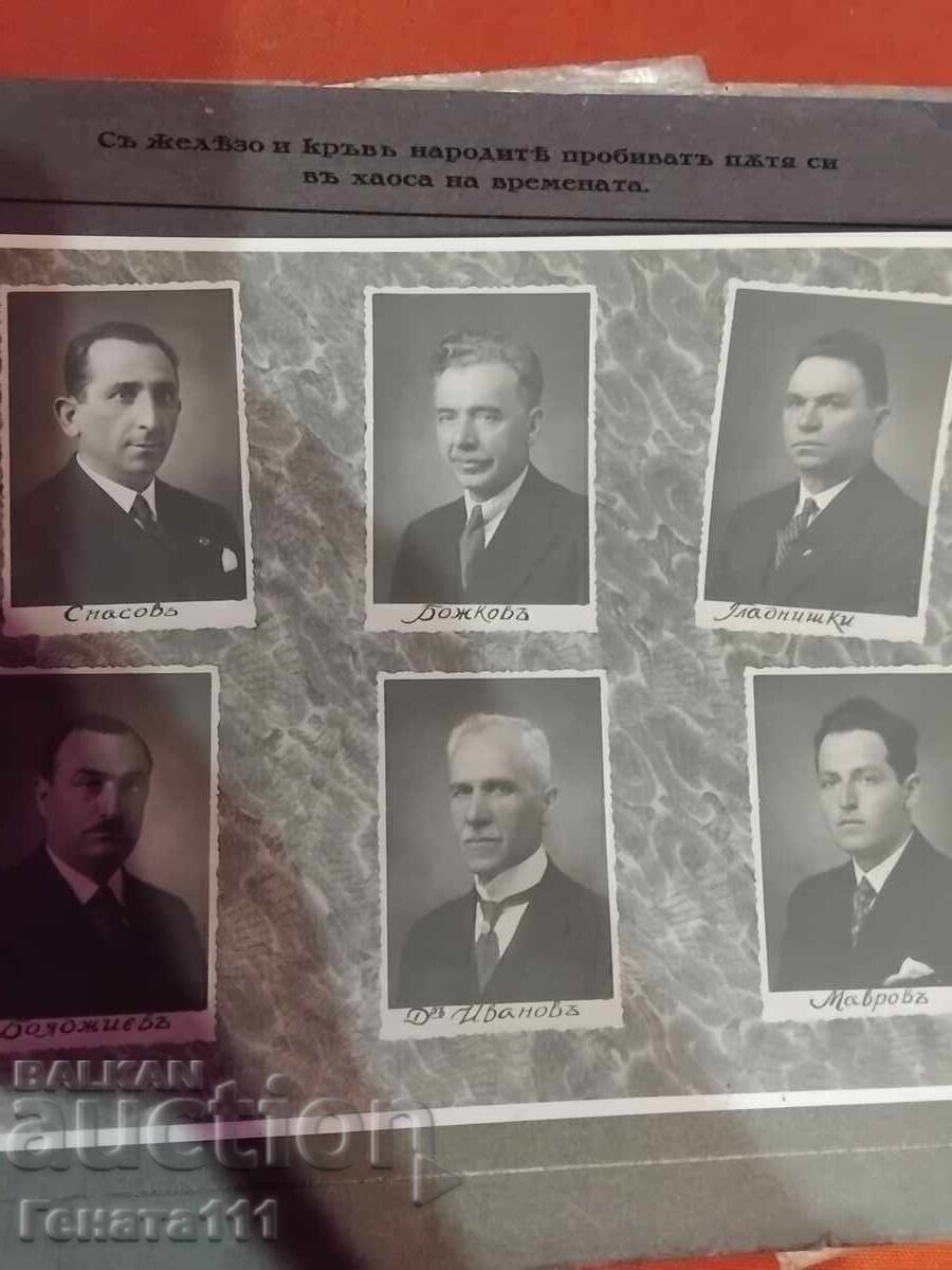 Album militar cu fotografii ale ofițerilor și soldaților - 5