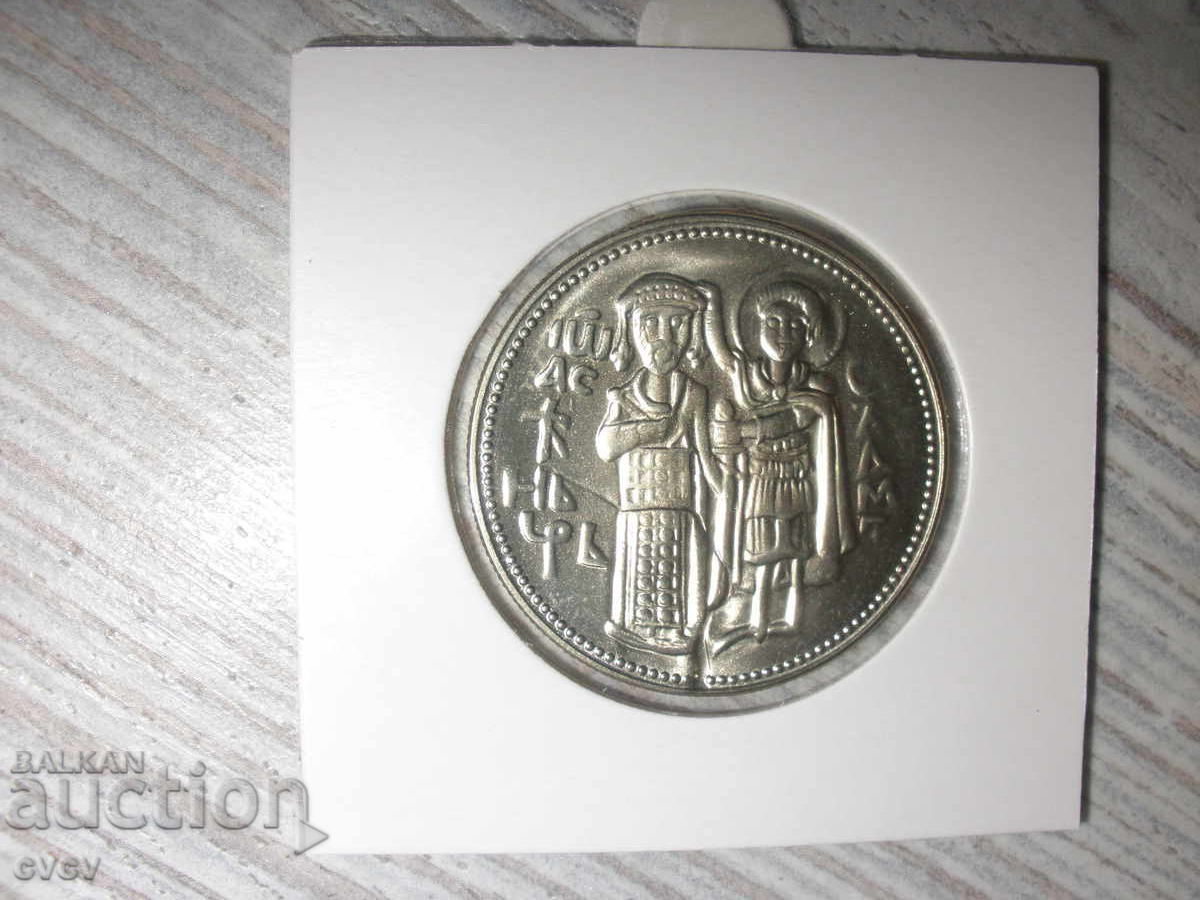 Аукцион 2 лева 1981 г. - Иван Асен II Аукцион 2 лева 1981 г. - Иван Асен II