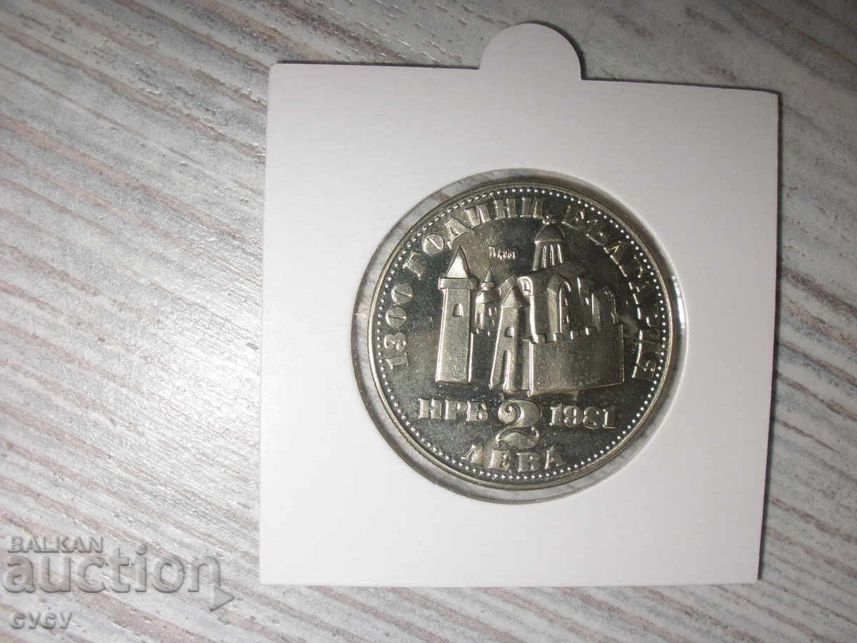 Доставка на 2 лева 1981 г. - Иван Асен II Доставка на 2 лева 1981 г. - Иван Асен II