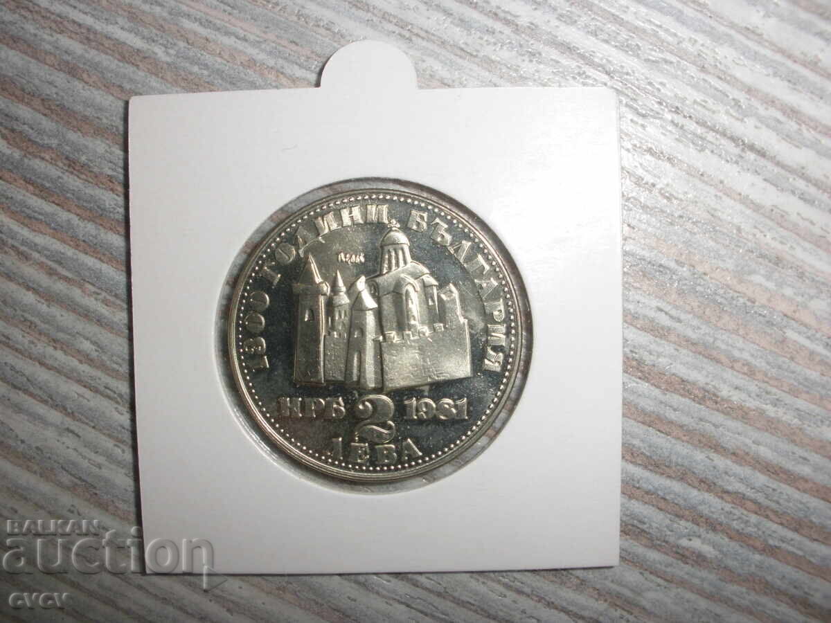 2 лева 1981 г. - Иван Асен II - 6 2 лева 1981 г. - Иван Асен II - 6