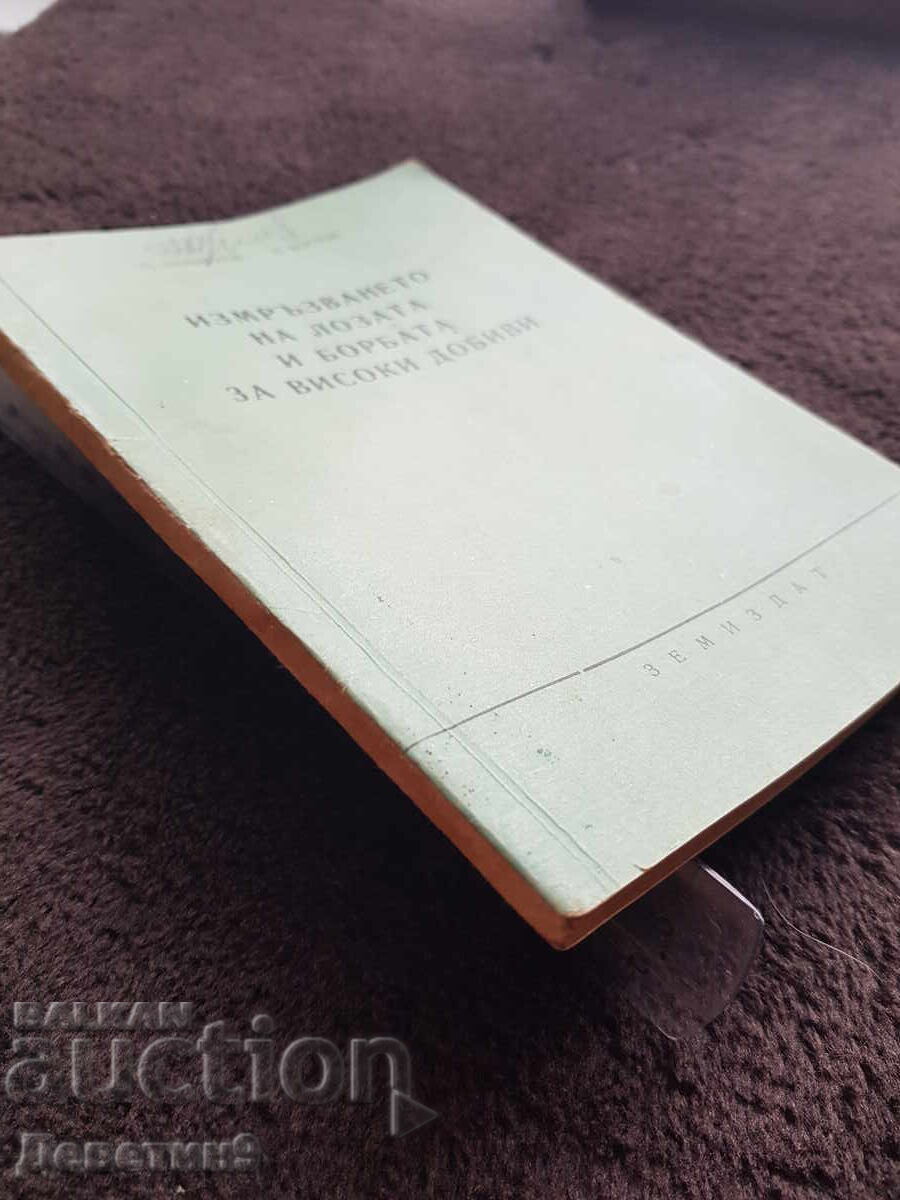 Înghețul viilor și lupta pentru recolte bogate 1954 - 7