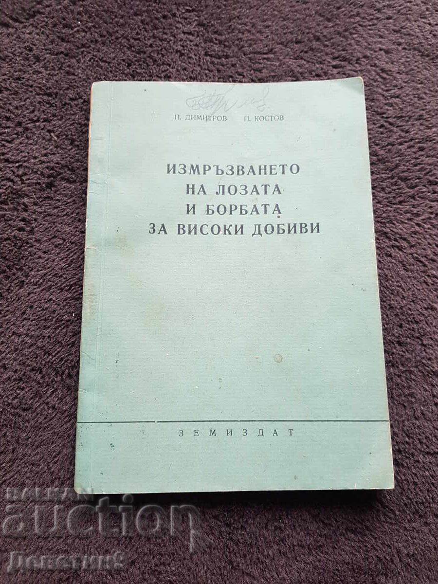 Înghețul viilor și lupta pentru recolte bogate 1954
