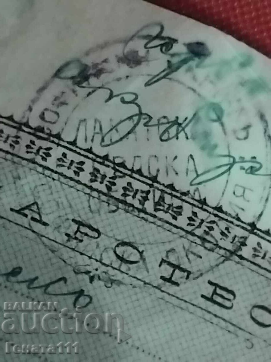 Regatul Bulgariei, document vechi - 5