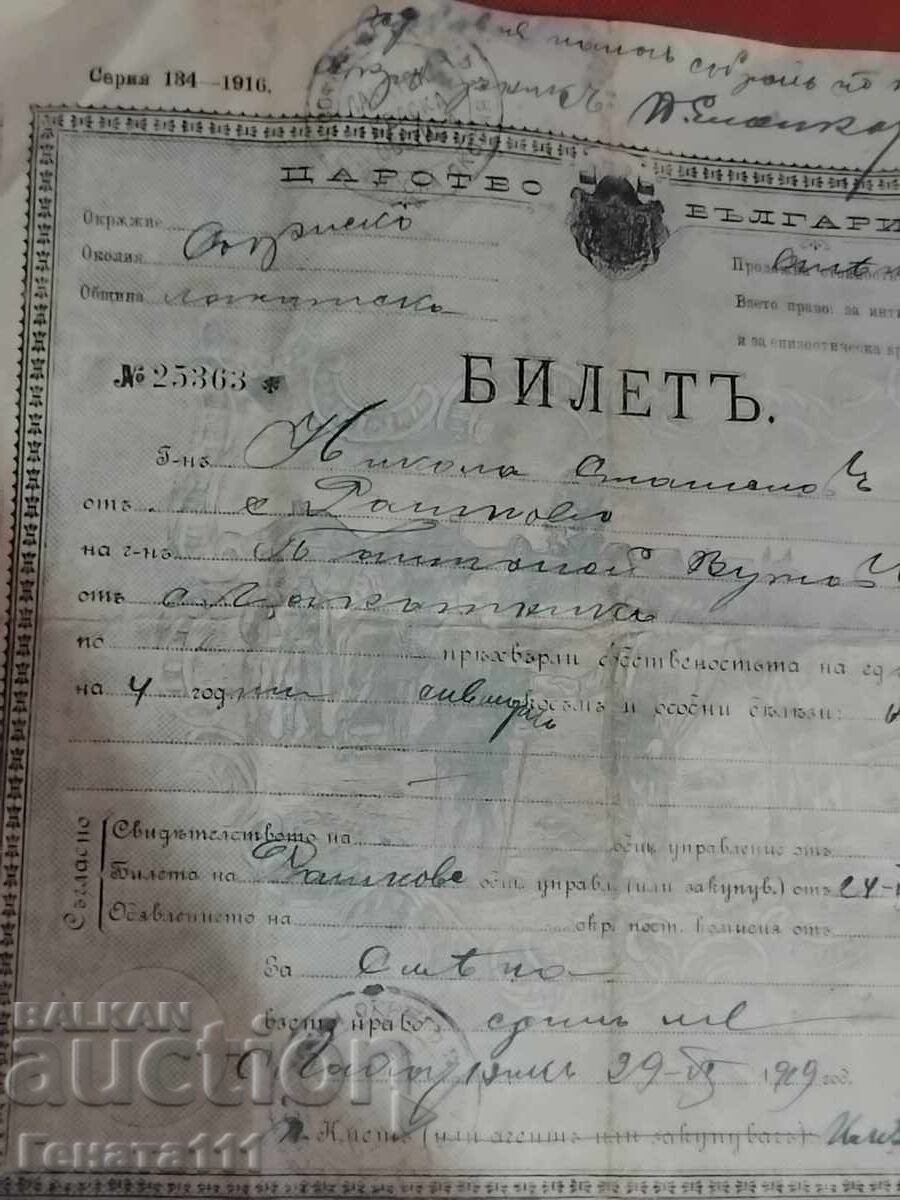 Regatul Bulgariei, document vechi - 7