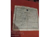 Regatul Bulgariei, document vechi