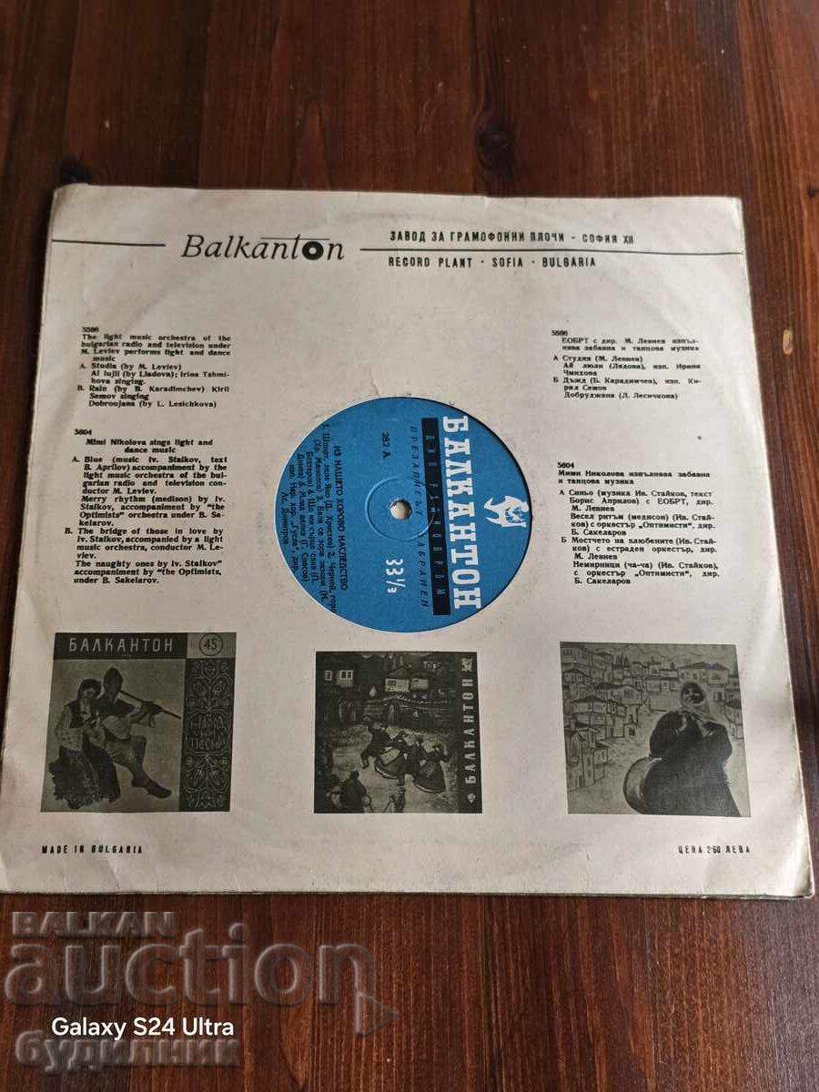 Πουλάω πάνω από 100 δίσκους βινυλίου. Πολύ χαμηλή τιμή. ΣΤΑΜΑΤΑΩ ΤΟ AUDIO με τιμή € 0.99 | 1.94 BGN