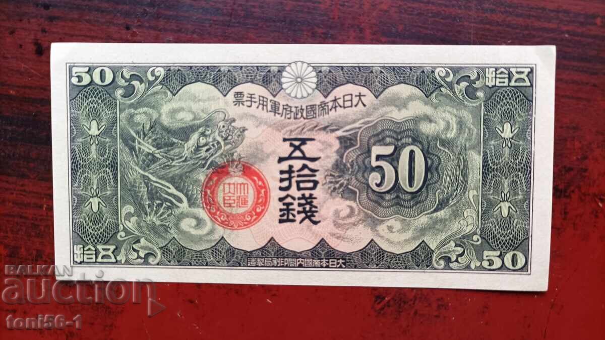 Китай 50 сен 1938 UNC