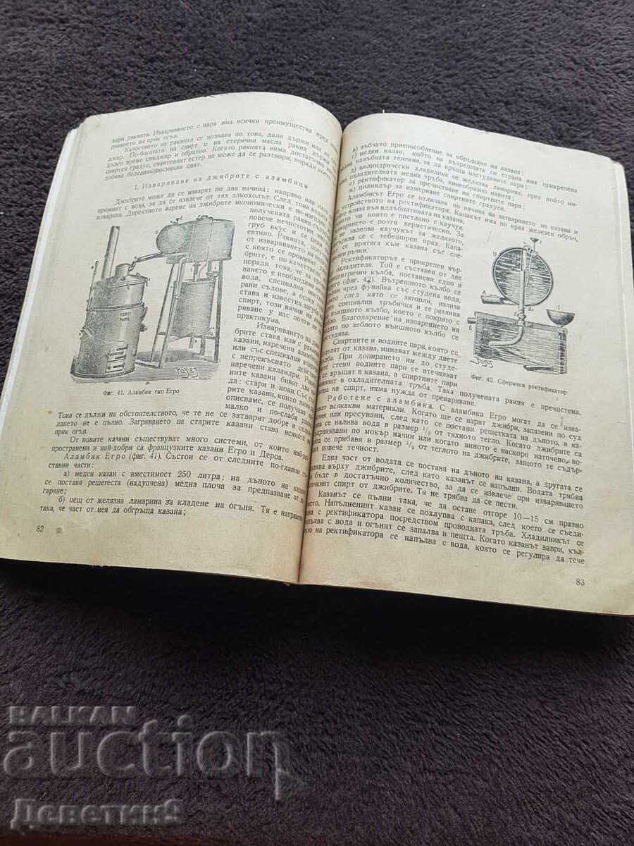 Vinificație - "Zemizdat" (Partea a doua) - 1951 - 6