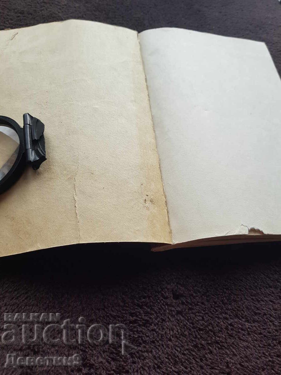 Vinificație - "Zemizdat" (Partea a doua) - 1951 - 7