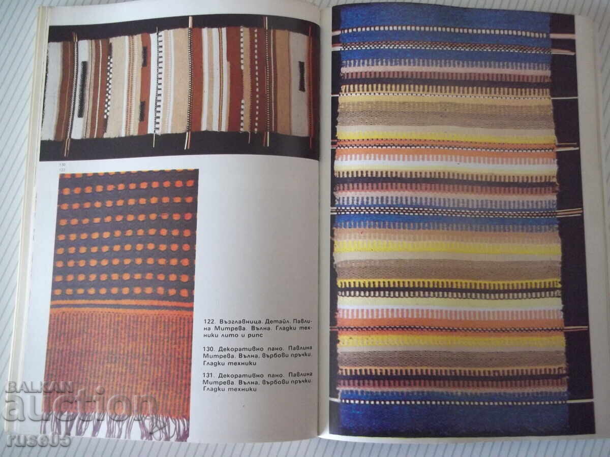 Book "Decorative Weaving at Home - P. Mitreva" - 144 pages - 5 Book "Decorative Weaving at Home - P. Mitreva" - 144 pages - 5