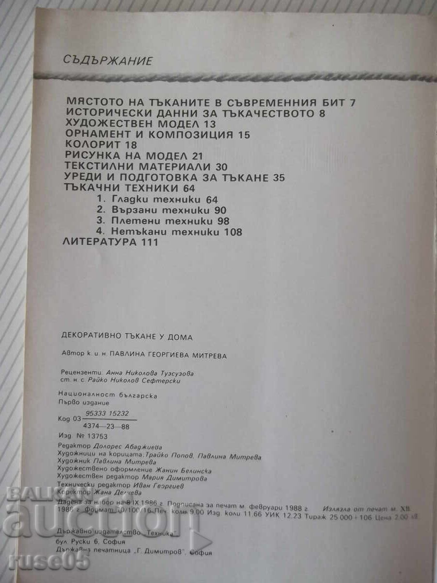 Book "Decorative Weaving at Home - P. Mitreva" - 144 pages - 6 Book "Decorative Weaving at Home - P. Mitreva" - 144 pages - 6