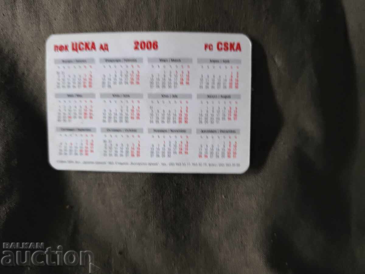 ΤΣΣΚΑ 2006 με τιμή € 25.00 | 48.90 BGN