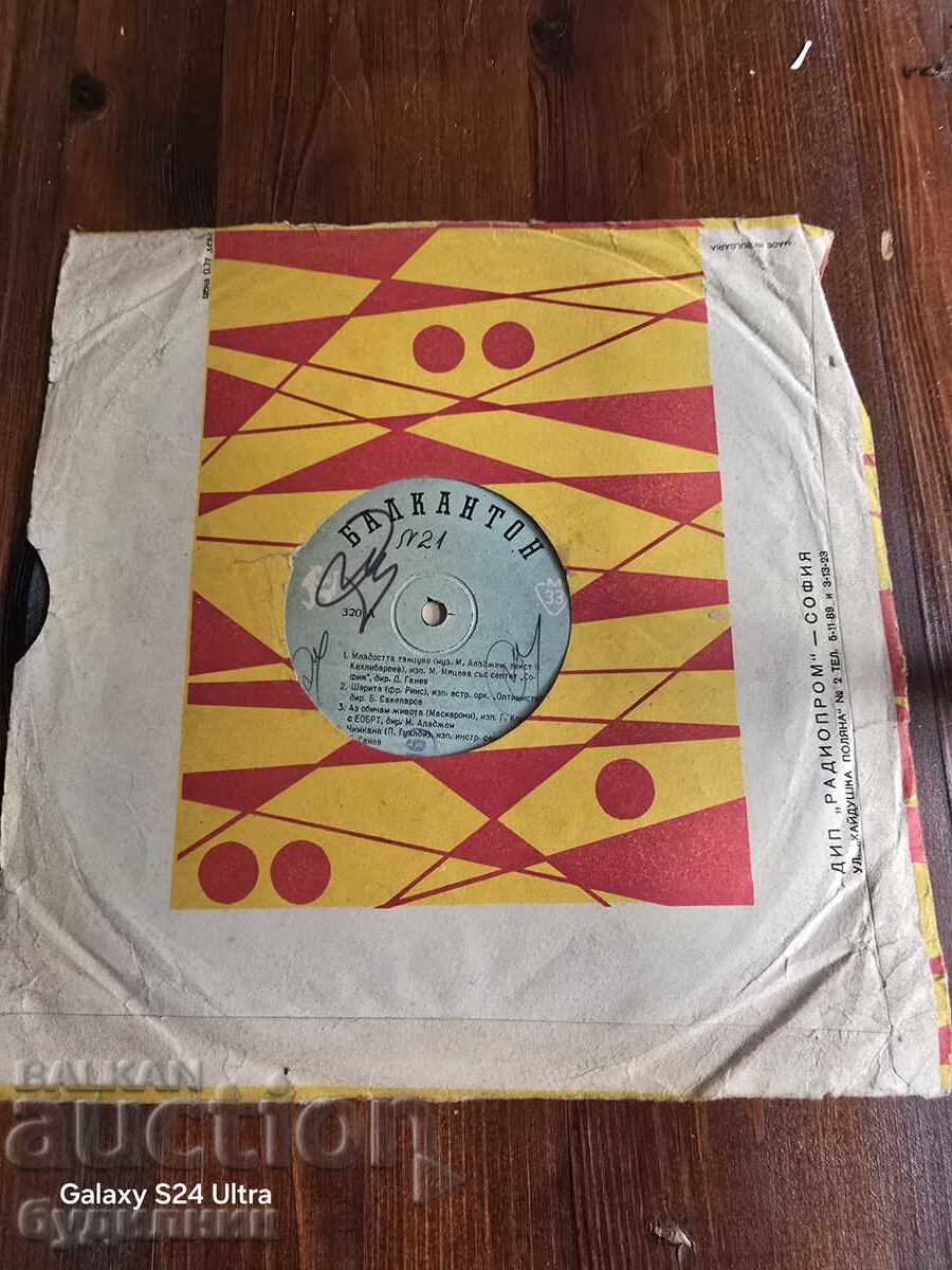 Πουλάω πάνω από 100 δίσκους βινυλίου. Πολύ χαμηλή τιμή. ΣΤΑΜΑΤΑΩ ΤΟ AUDIO με τιμή € 0.99 | 1.94 BGN