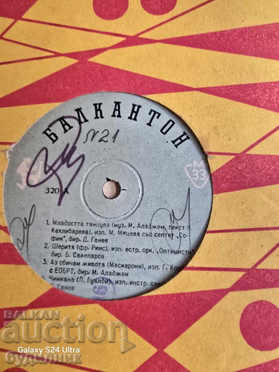 Δημοπρασία Πουλάω πάνω από 100 δίσκους βινυλίου. Πολύ χαμηλή τιμή. ΣΤΑΜΑΤΑΩ ΤΟ AUDIO