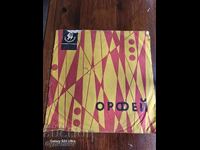 Пускам над 100 грамофонни плочи. Супер ниска цена. СПИРАМ АУ