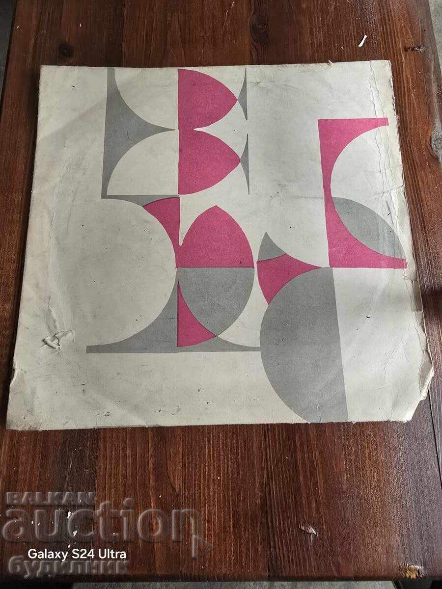 Πουλάω πάνω από 100 δίσκους βινυλίου. Πολύ χαμηλή τιμή. ΣΤΑΜΑΤΑΩ ΤΟ AUDIO