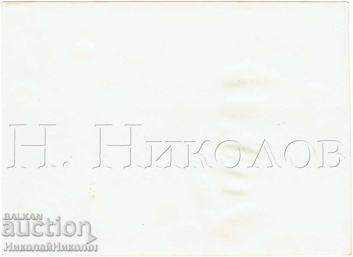 1958 FOTOGRAFIE VECHE MARE CRIMEEA GURZUF FESTIVAL AL PIONIERILOR J612 cu preț € 7.50 | 14.67 BGN