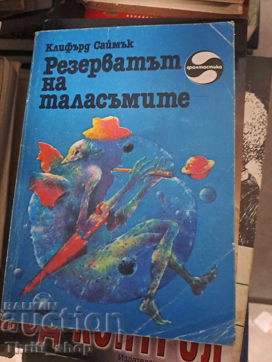 Clifford Simak Gobble Reserve