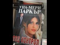 Ελέγχεται από την Una-Mary Parker