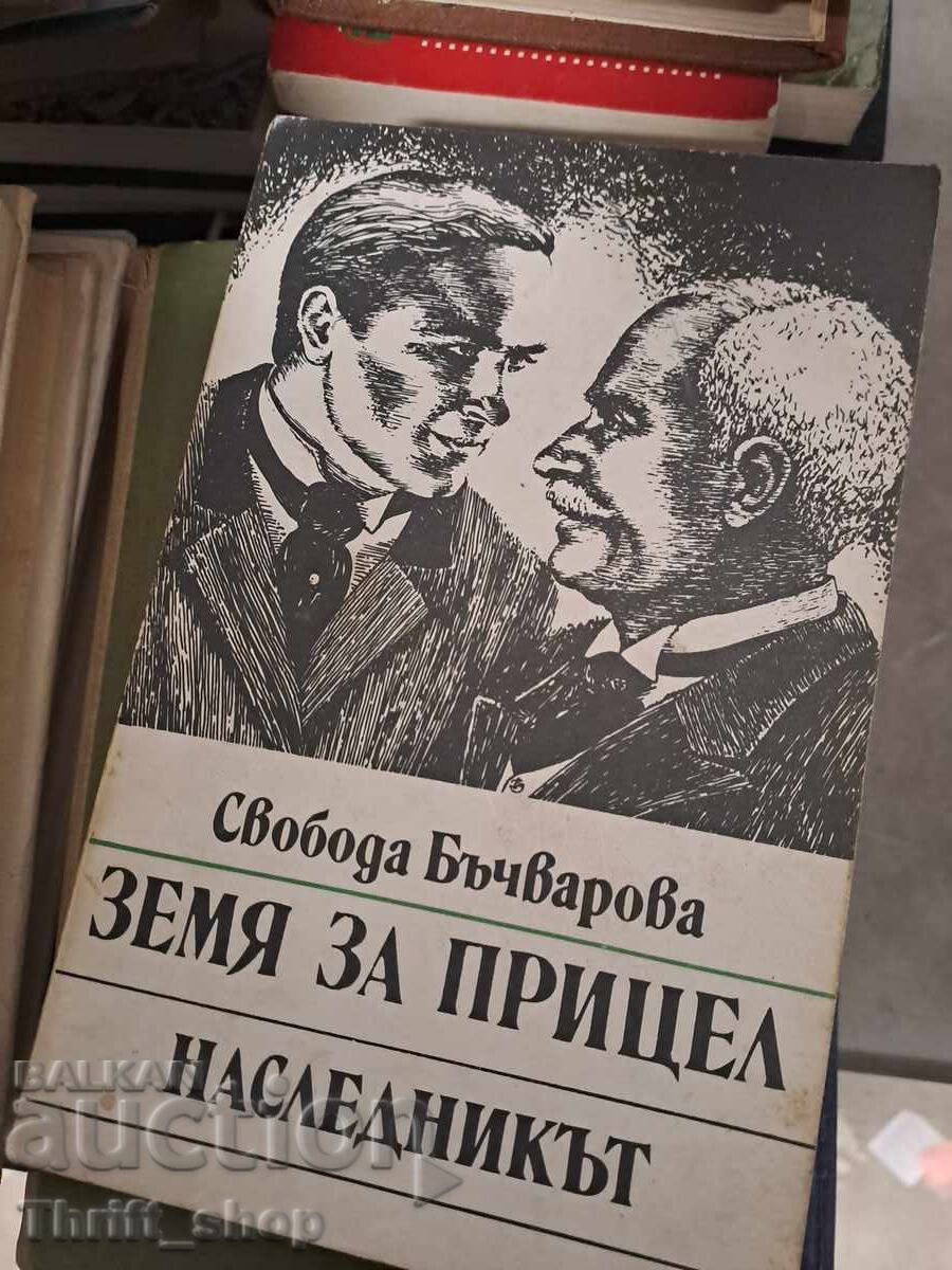 Target Land - The Heir Svoboda Bachvarova