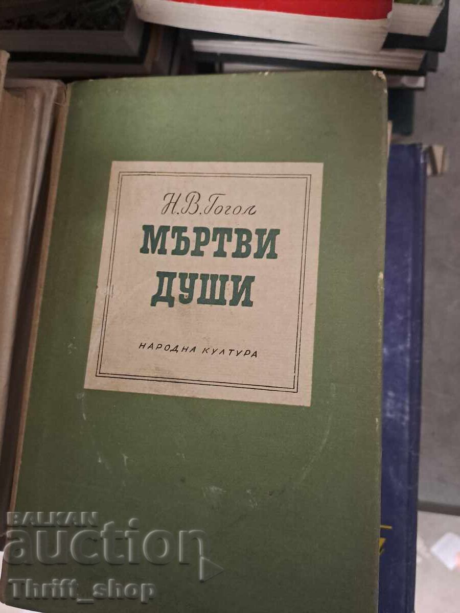 Dead Souls Nikolai Gogol
