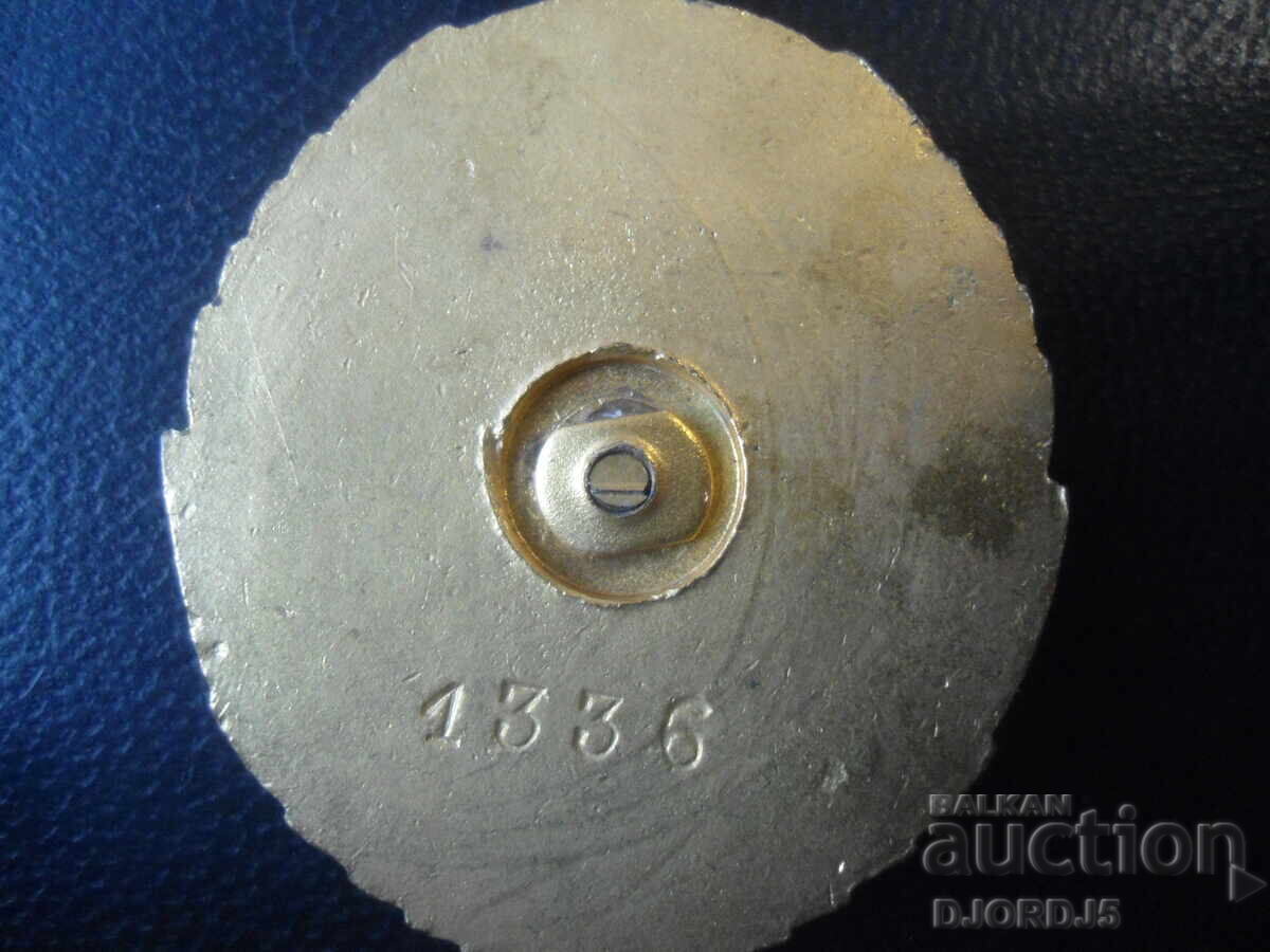 Ordinul „Pentru muncă socialistă” al RPB cu preț € 0.01 | 0.02 BGN