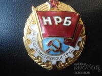 Ordinul „Pentru muncă socialistă” al RPB