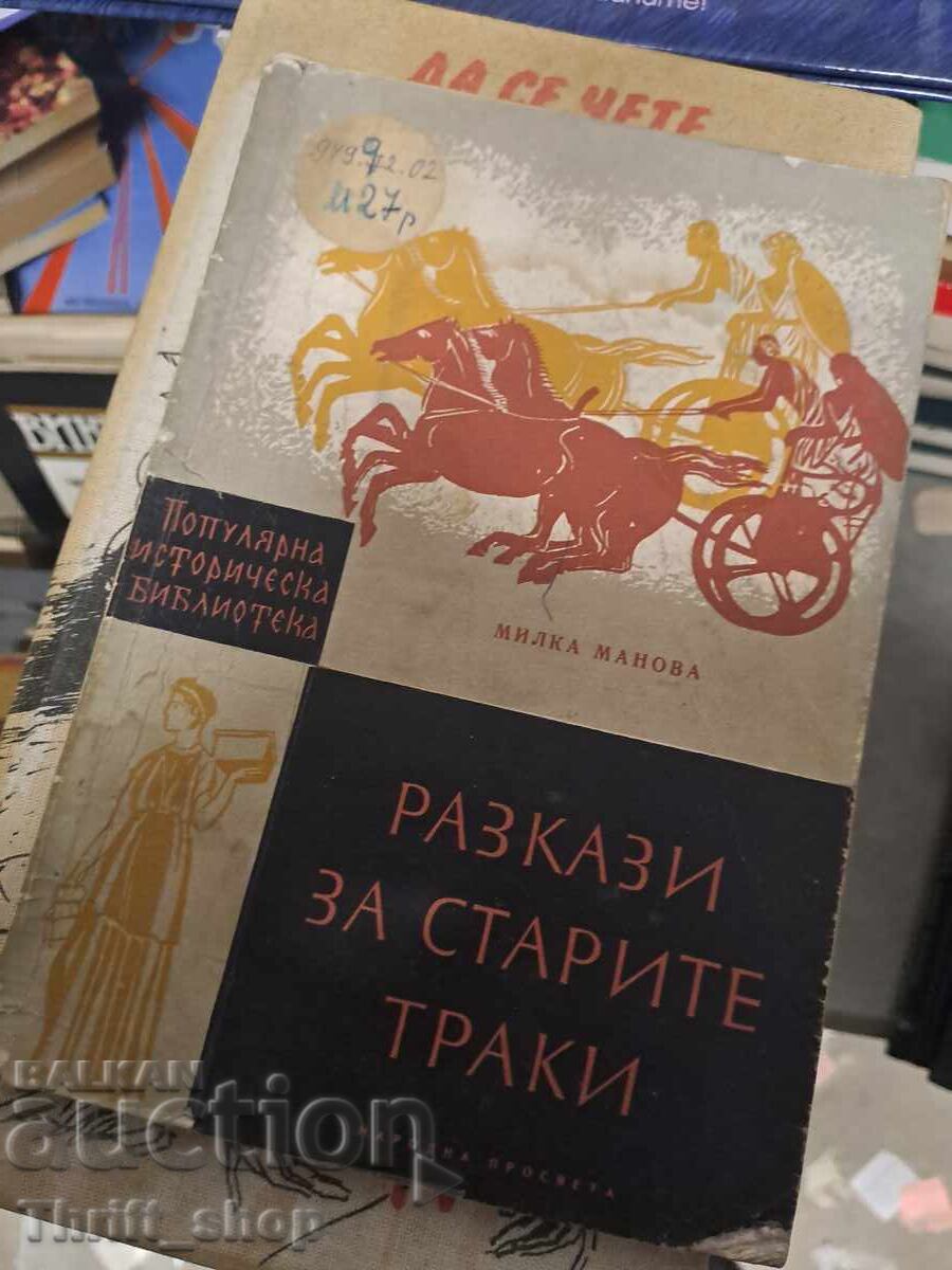 Stories about the Ancient Thracians Milka Manova