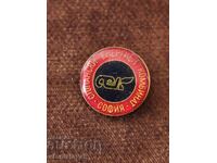 Ecuson Combinat Energetic Economic Sofia