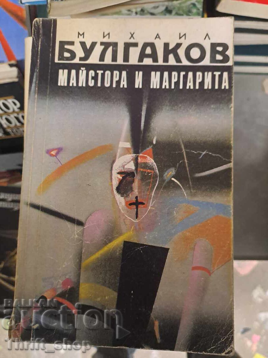 Bulgakov's Master and Margarita