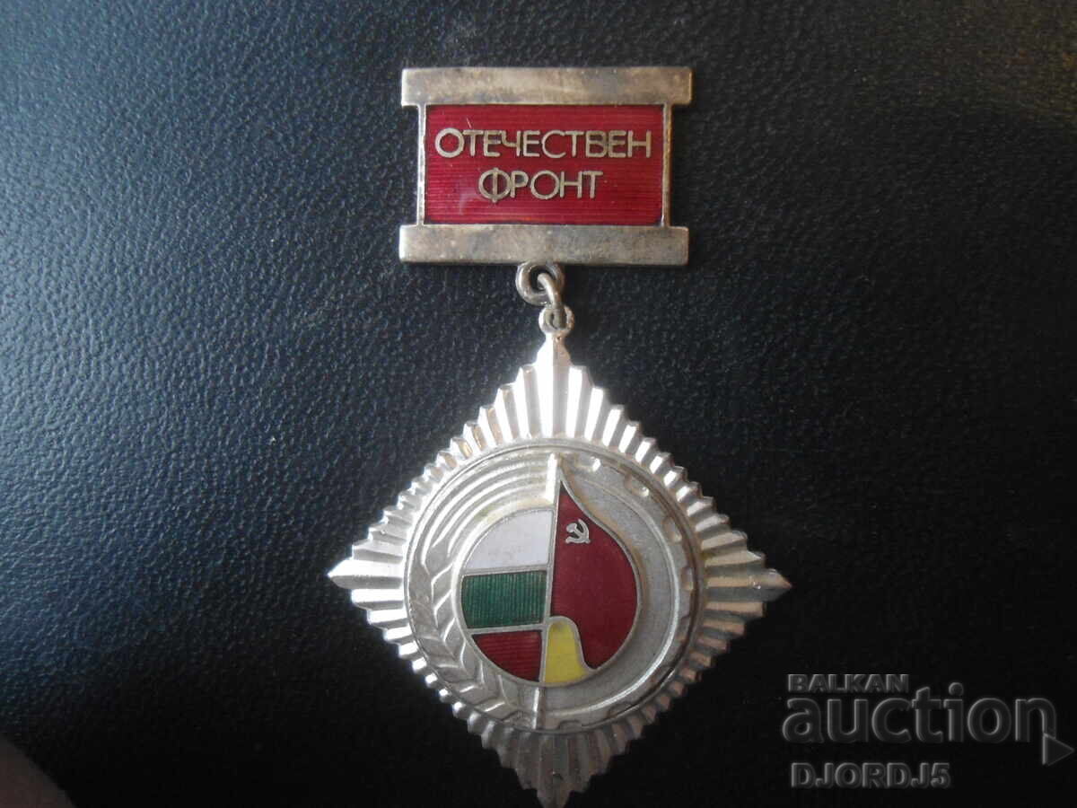 Insignă de onoare, argint, Consiliul Național al Frontului Patriotic cu preț € 0.01 | 0.02 BGN