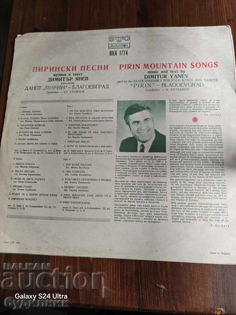 Πουλάω πάνω από 100 δίσκους βινυλίου. Πολύ χαμηλή τιμή. ΣΤΑΜΑΤΑΩ ΤΟ AUDIO με τιμή € 0.99 | 1.94 BGN