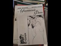Afanasy Fet Poetic Classics
