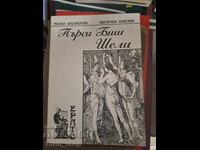 Percy Bysshe Shelley Poetic Classics