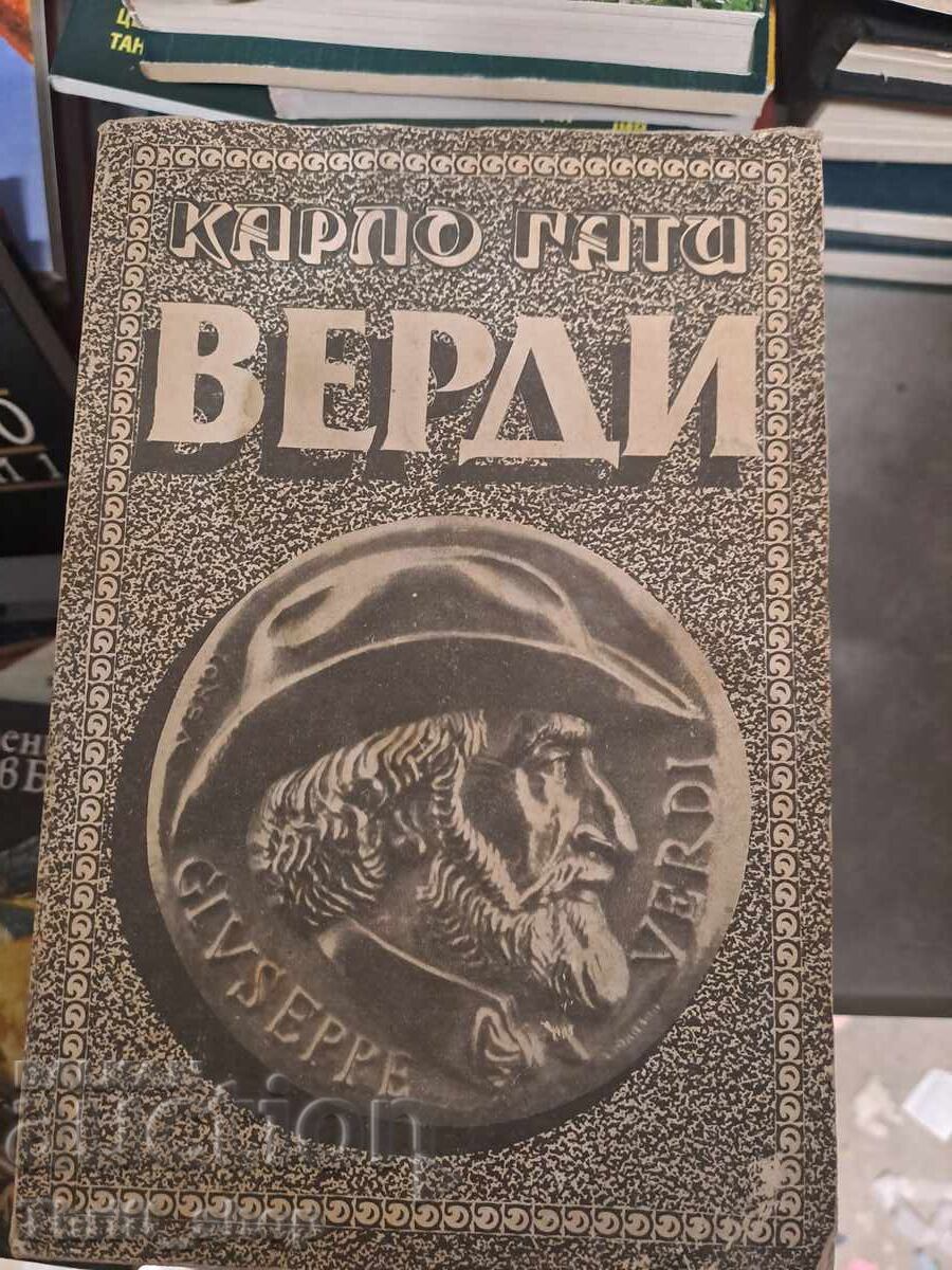 Верди Карло Гати