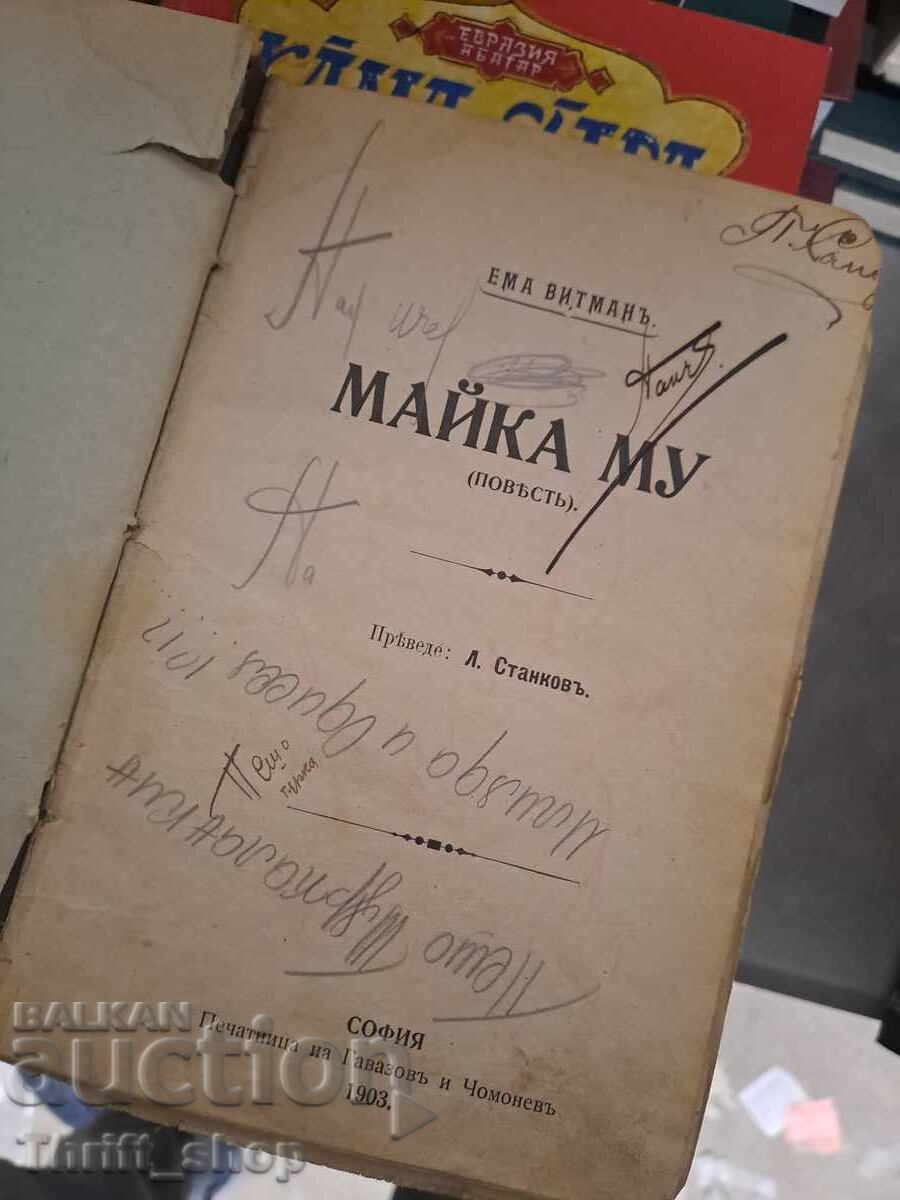 Book - convolute with price € 0.01 | 0.02 BGN