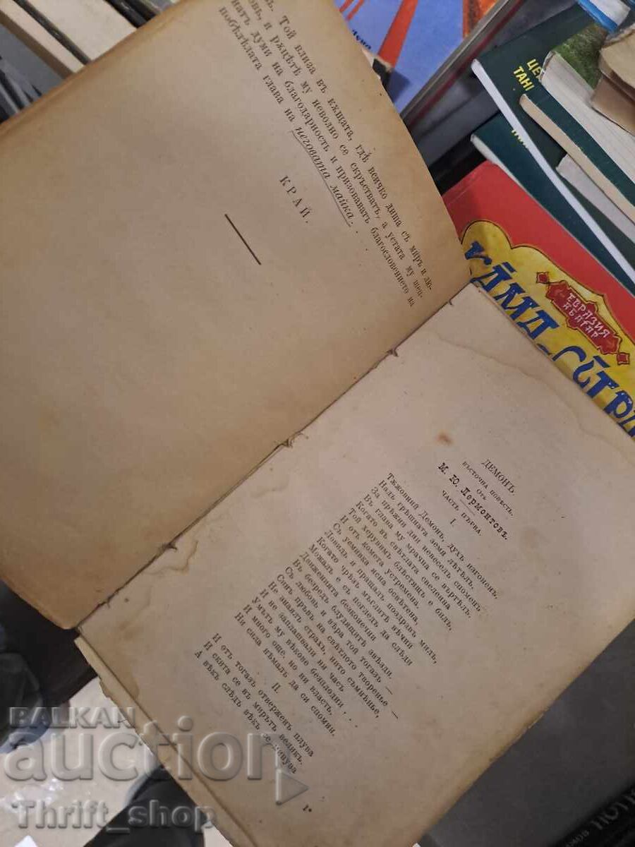 Auction  Book - convolute