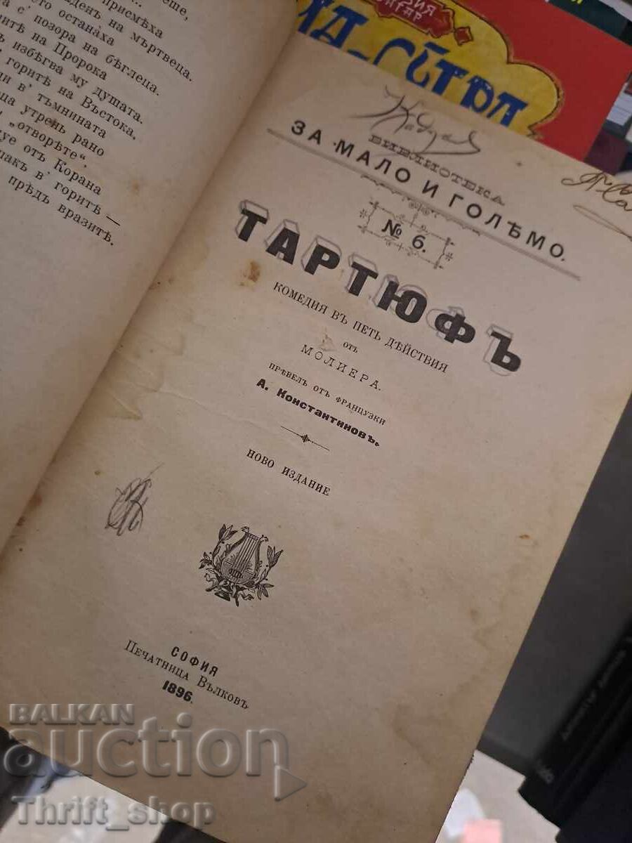 Delivery of Book - convolute