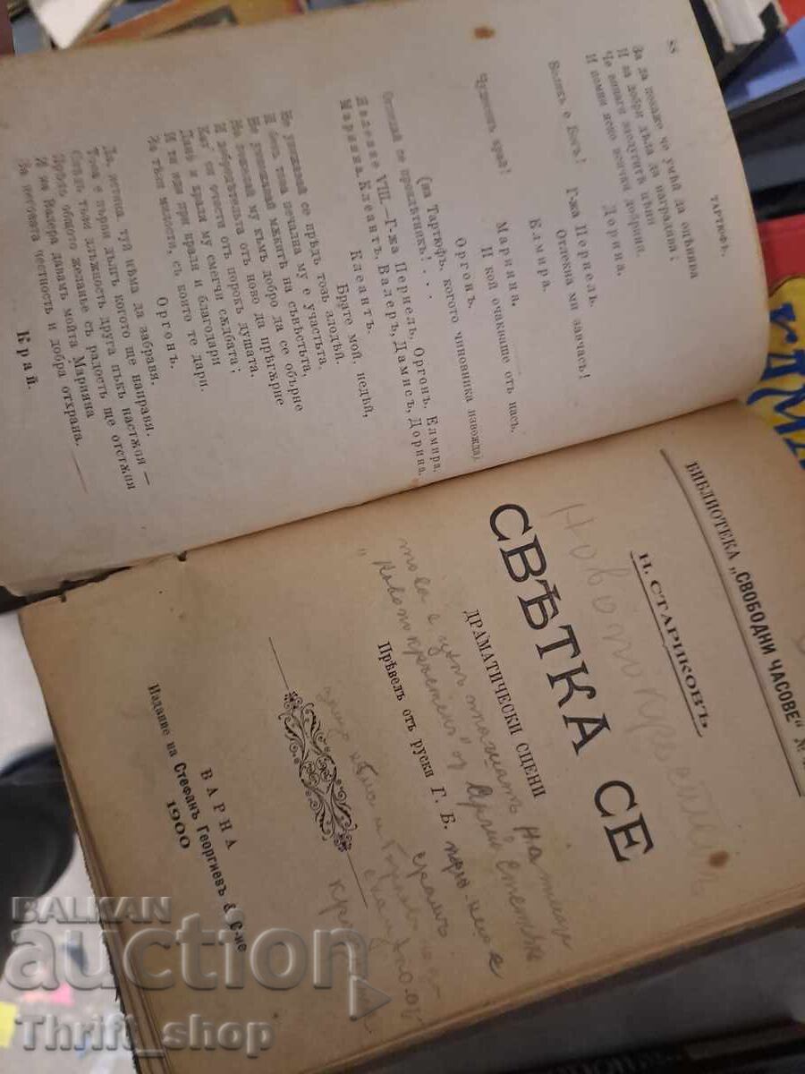 Book - convolute - 6