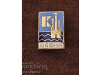 Insignă combinat chimic Devnya