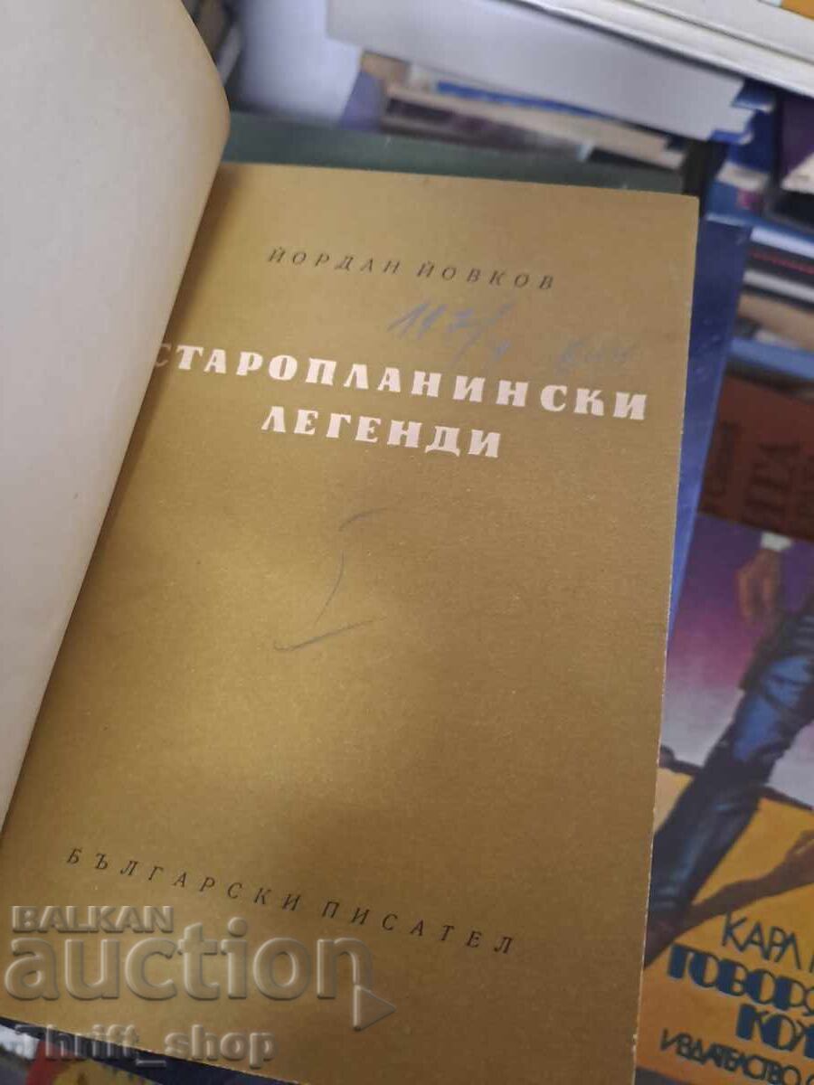 Old mountain legends Yordan Yovkov with price € 0.01 | 0.02 BGN