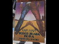 The Talking Skin Karl May