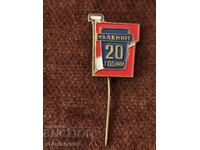 Insignă Uzina constructoare de mașini Lenin