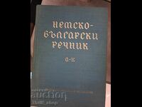 German-Bulgarian dictionary