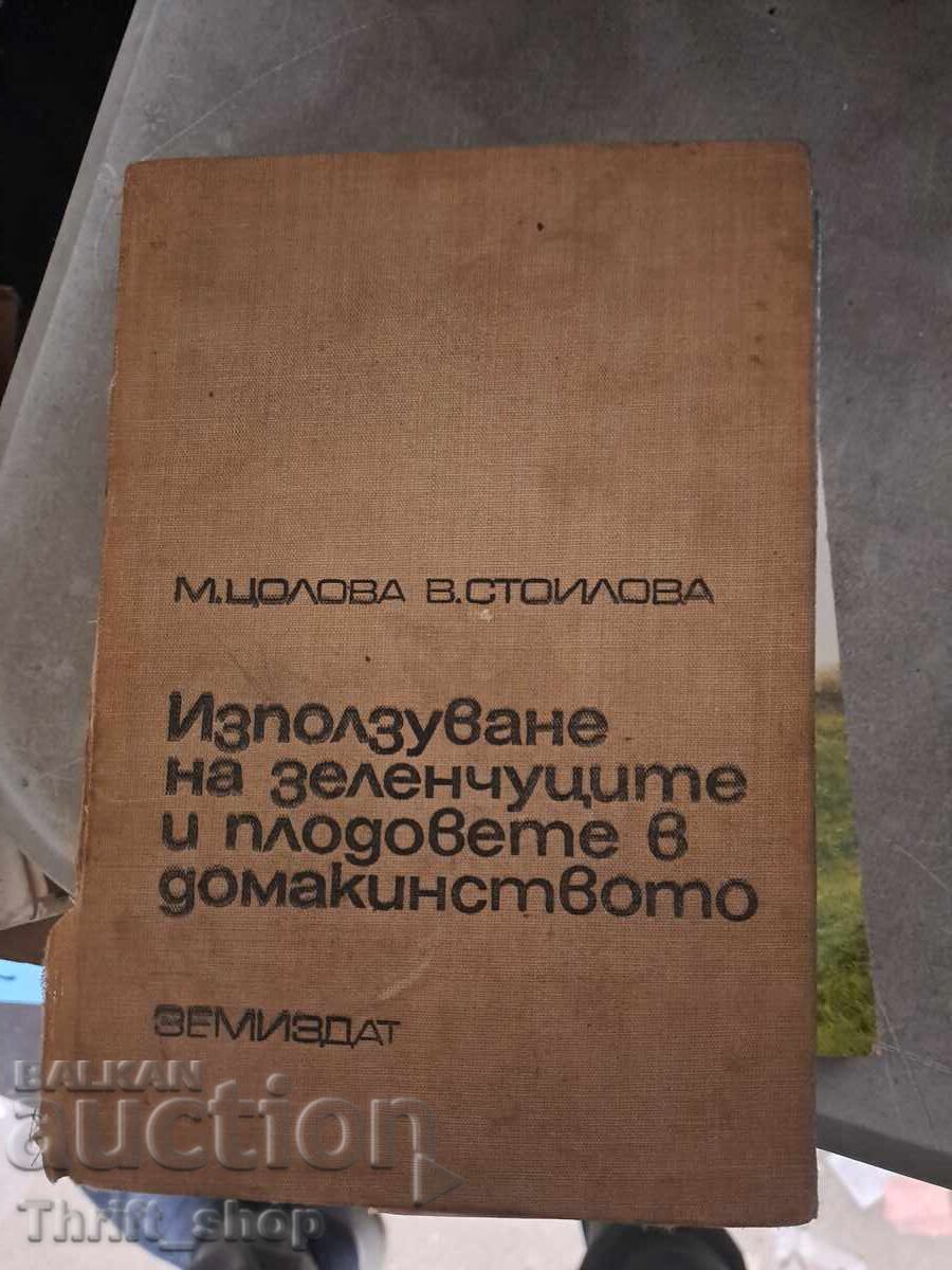 Use of vegetables and fruits in the household