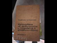 Utilizarea legumelor și fructelor în gospodărie