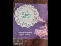 Πουλάω πάνω από 100 δίσκους βινυλίου. Πολύ χαμηλή τιμή. ΣΤΑΜΑΤΑΩ ΤΟ AUDIO