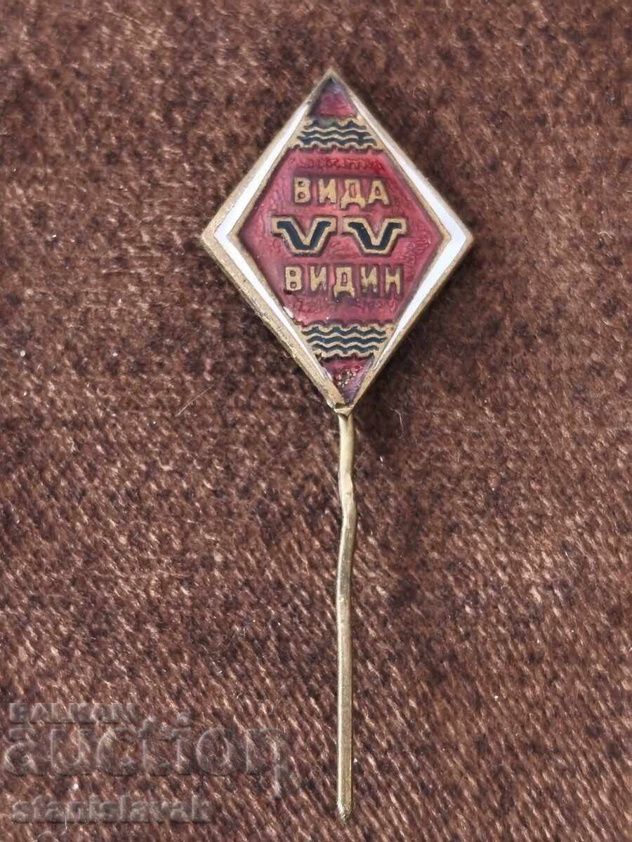Значка завод "Вида "Видин